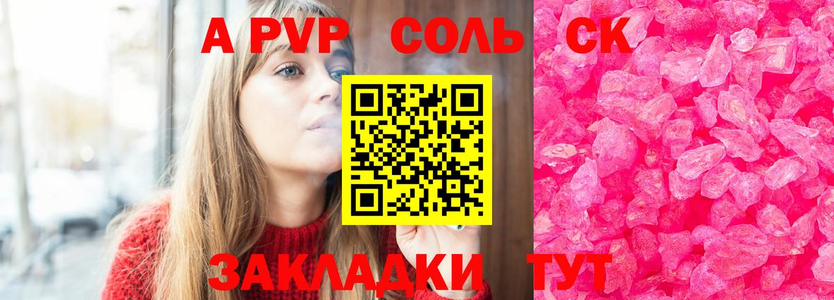 APVP крисы CK Лянтор