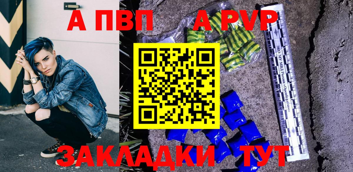 Лянтор  APVP кристаллы  купить   Alpha-PVP мука  Вход с VPN  Alfa_PVP крисы CK 
