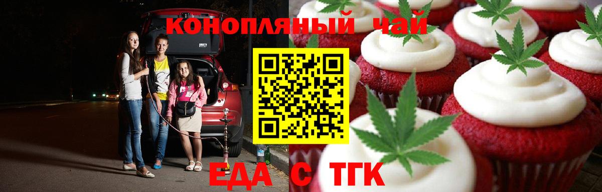 Лянтор  Печенье с ТГК марихуана  Вход с VPN 