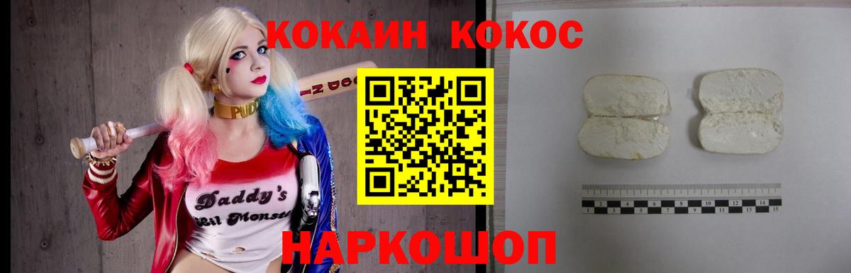 КОКАИН 97%  КОКАИН  Лянтор  КОКАИН Колумбийский  Вход с VPN 