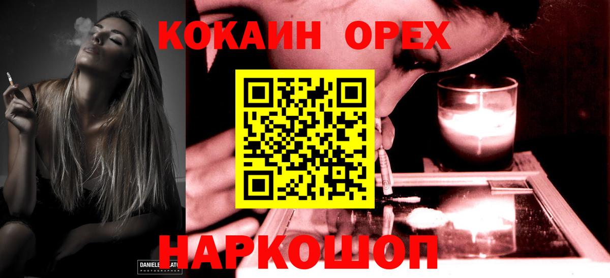 COCAIN FishScale Лянтор