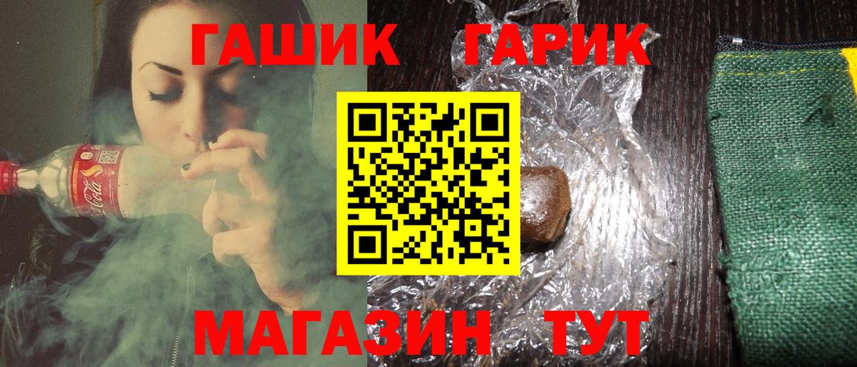 Гашиш гашик Лянтор