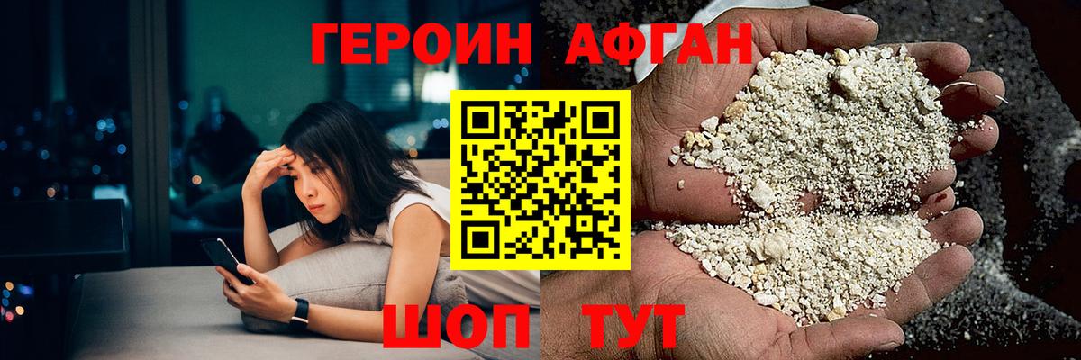 ГЕРОИН гречка Лянтор