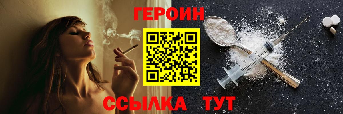 Лянтор  Героин афганец  ГЕРОИН  Вход с VPN 