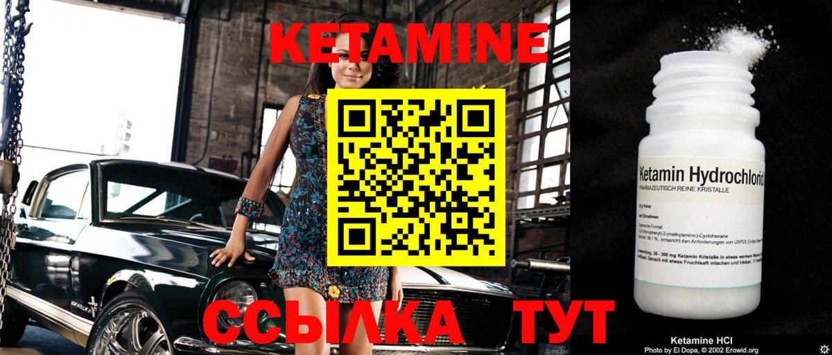 КЕТАМИН ketamine  Вход с VPN  КЕТАМИН VHQ  Лянтор 