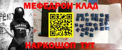 мефедрон VHQ Заводоуковск