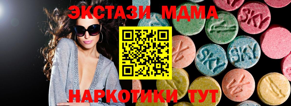 МДМА кристаллы Лянтор