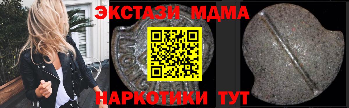 МДМА  МДМА молли  Вход с VPN  Лянтор 