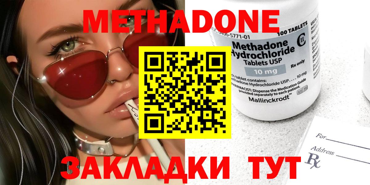 МЕТАДОН methadone  Вход с VPN  Лянтор  МЕТАДОН VHQ 