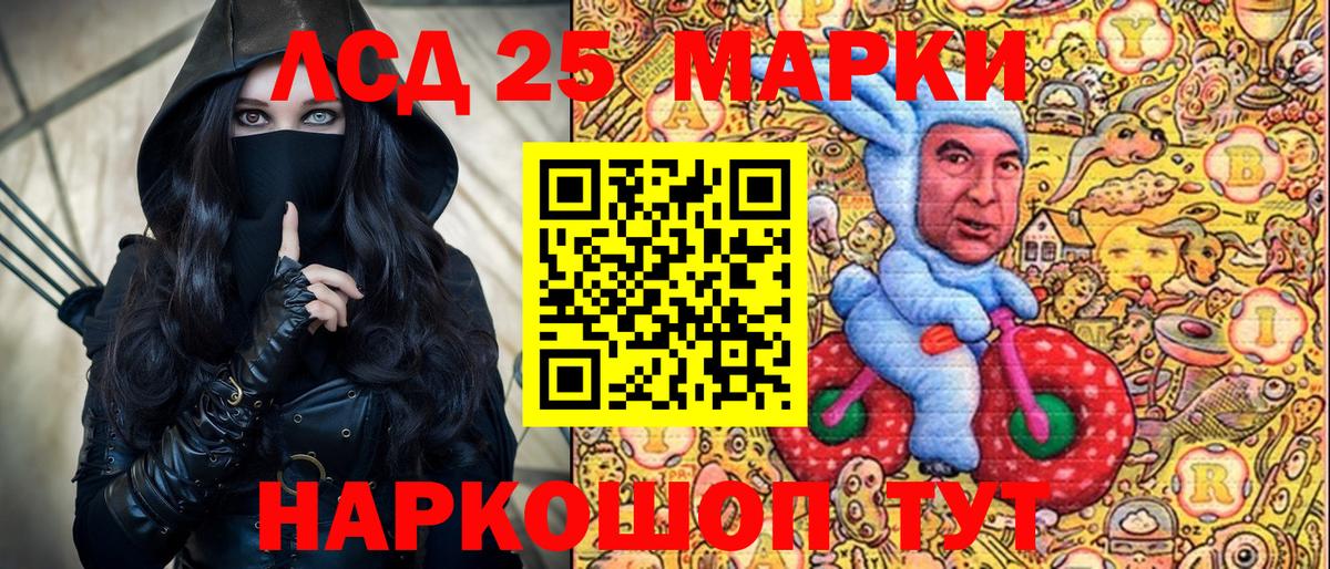 Марки N-bome 1500мкг Лянтор