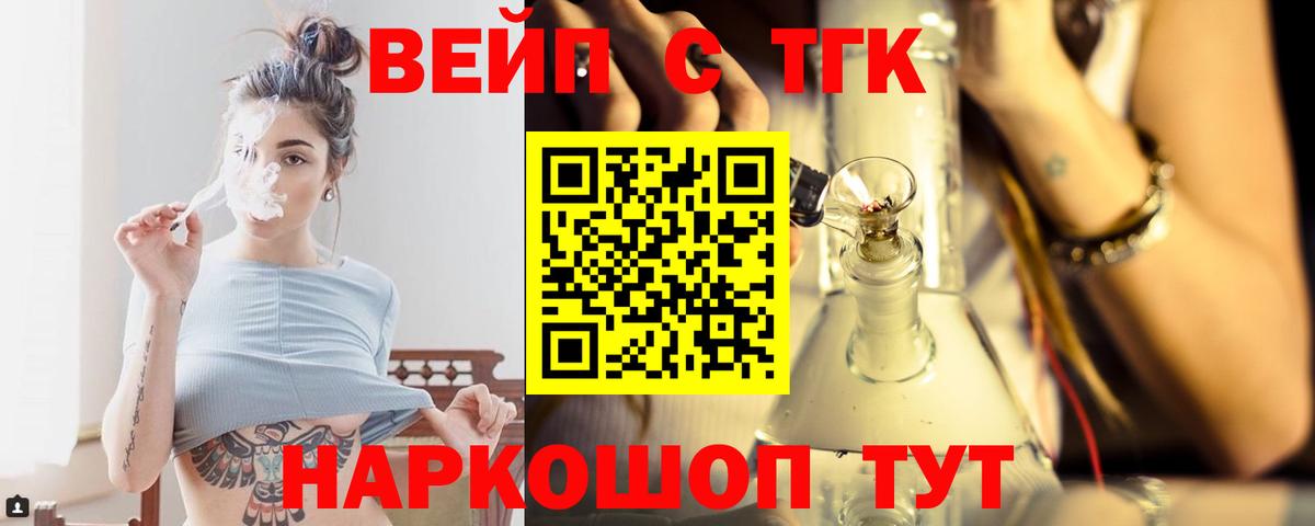 Дистиллят ТГК вейп с тгк  Вход с VPN  Лянтор 