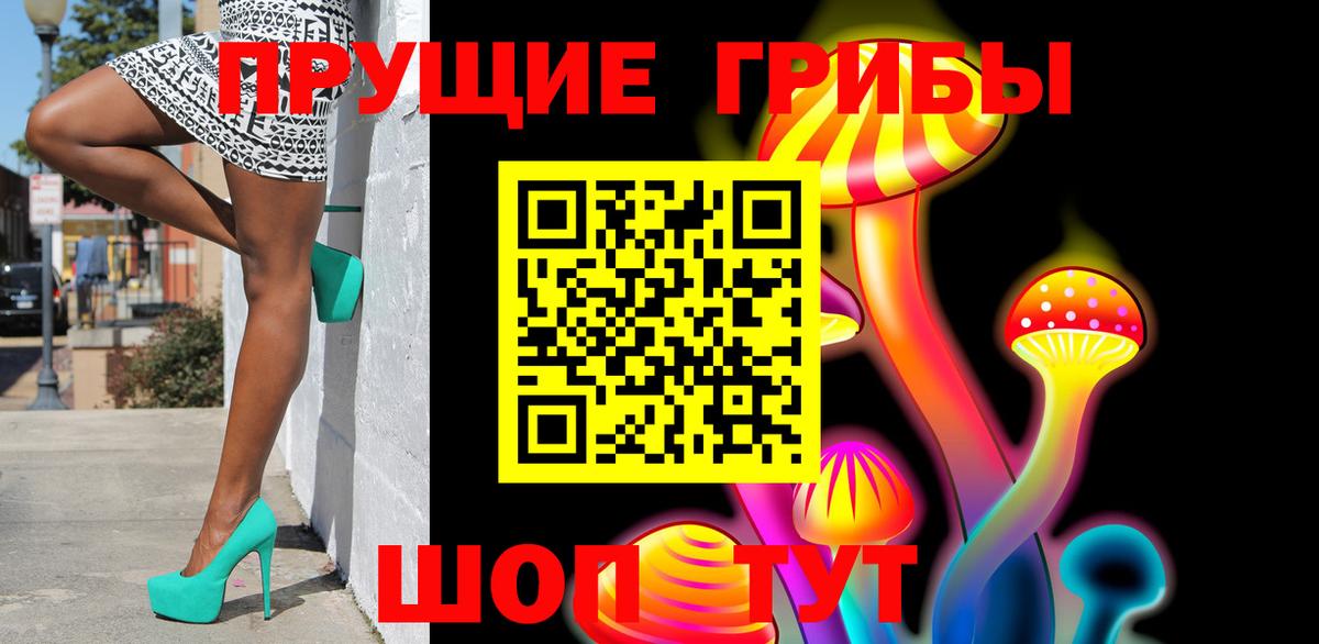 Галлюциногенные грибы Magic Shrooms Лянтор
